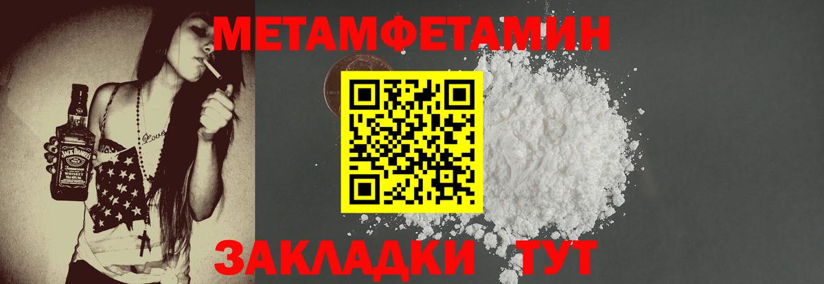 АМФ Розовый  Амфетамин  Новодвинск  Вход с VPN 