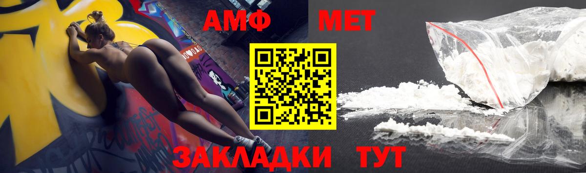АМФЕТАМИН 97% Новодвинск