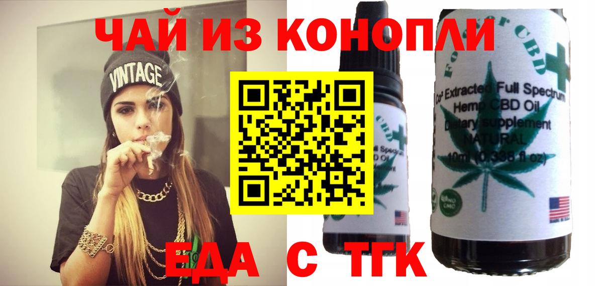 Печенье с ТГК марихуана Новодвинск