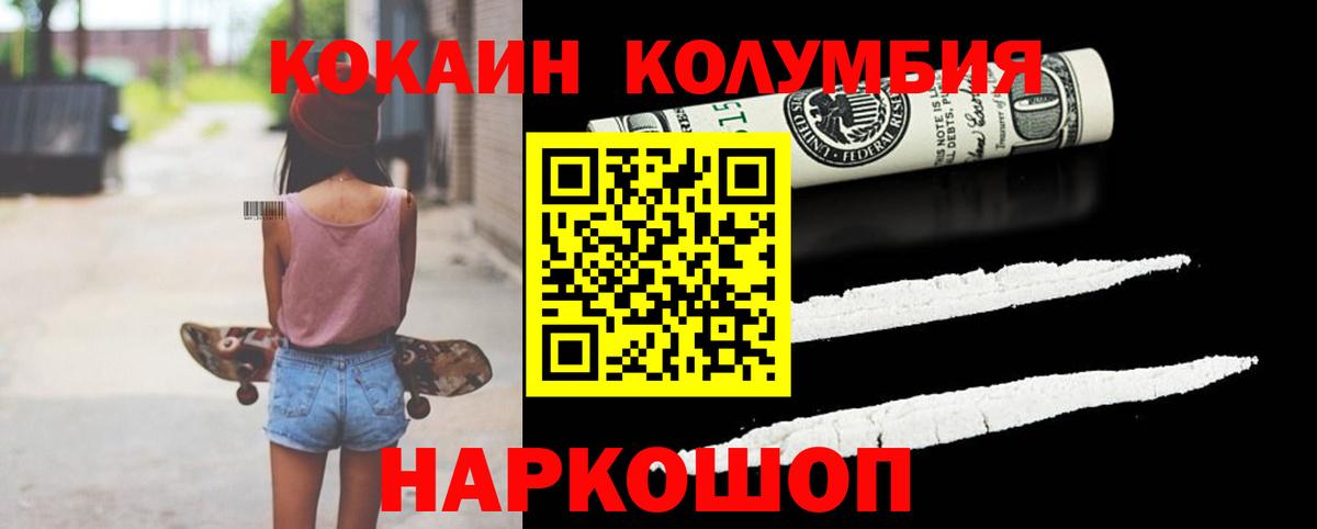 COCAIN VHQ Новодвинск
