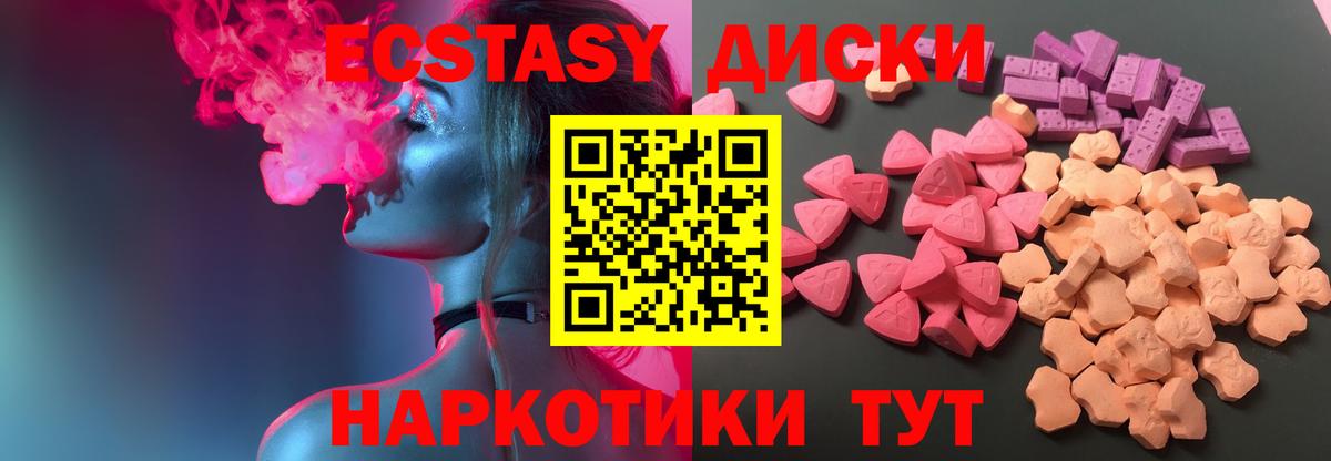 ЭКСТАЗИ 250 мг  ЭКСТАЗИ 300 mg  Вход с VPN  Новодвинск 