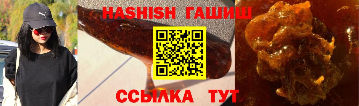 продажа наркотиков  Вход с VPN  Новодвинск  ГАШ Изолятор  Гашиш ice o lator 
