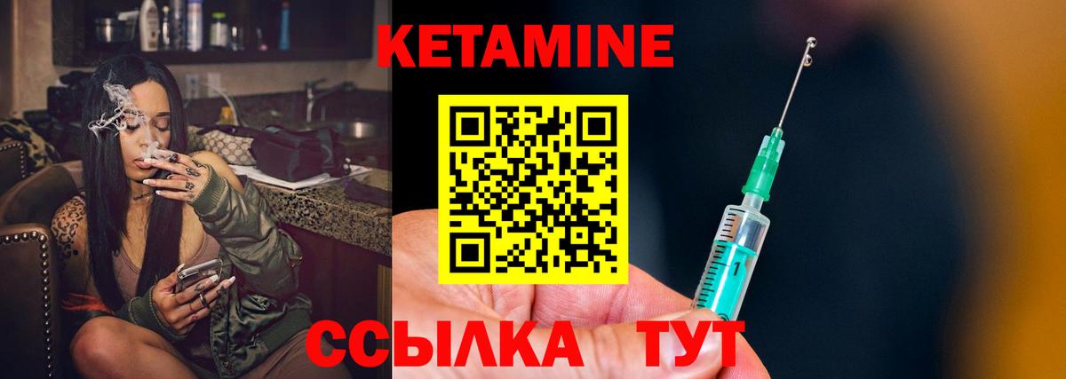 Новодвинск  КЕТАМИН ketamine  Вход с VPN 