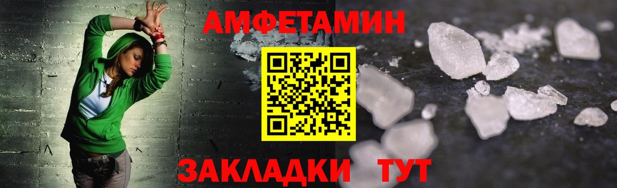 Новодвинск  Первитин мет  Вход с VPN 