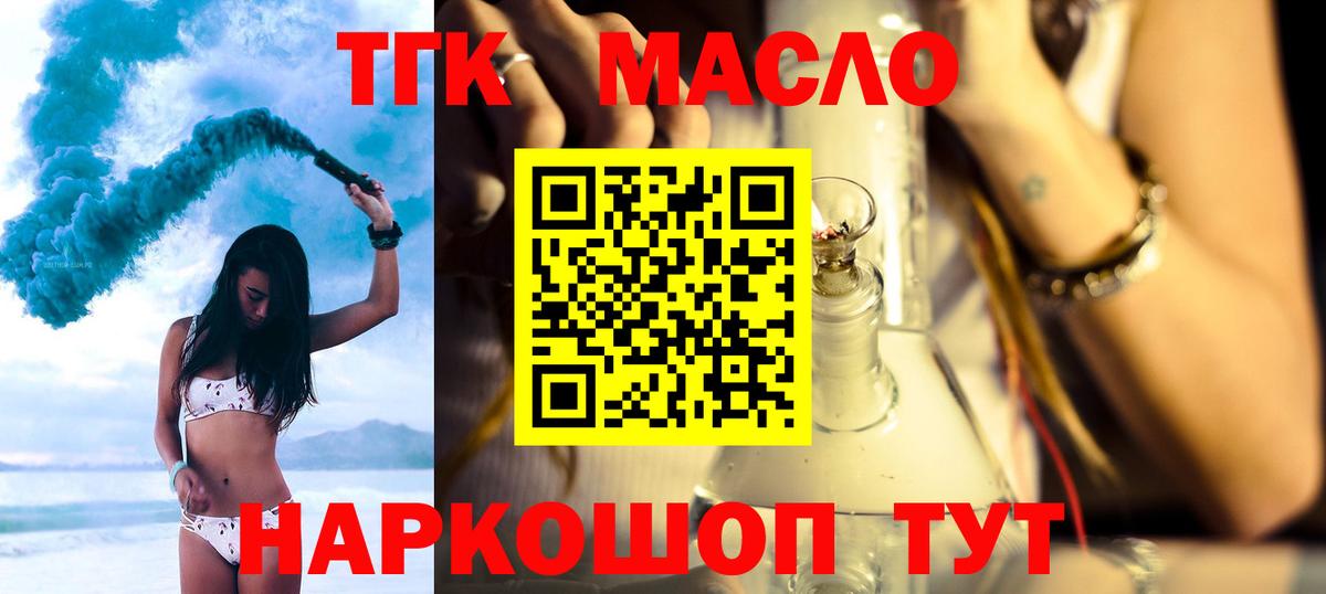 ТГК Wax Новодвинск