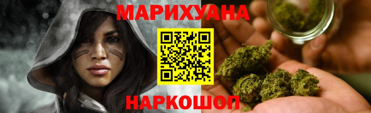 Новодвинск  Канабис Ganja  Каннабис LSD WEED  Бошки марихуана SATIVA & INDICA  Вход с VPN 