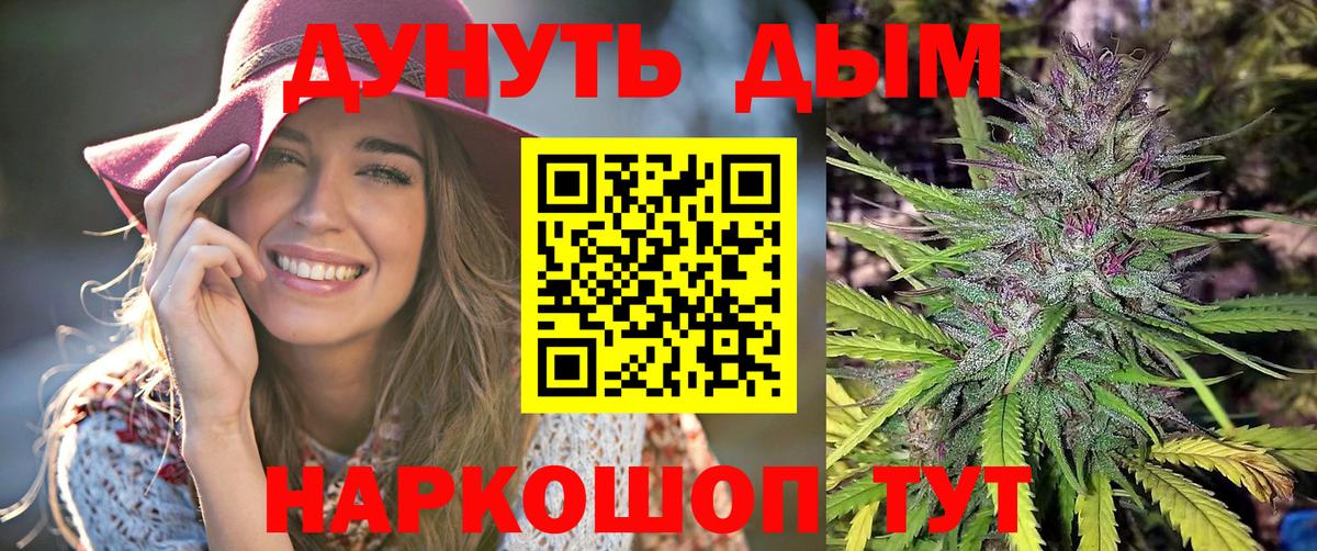 МАРИХУАНА план Новодвинск